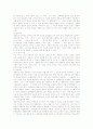 게슈탈트 상담이론 5페이지