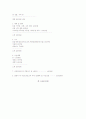 결혼계획서 5페이지