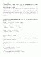 방통대 2학기 레포트(교재의 제1강~제3강에 수록된 연구문제(p.13,31,49)에 답하시오) 4페이지