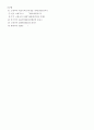 방통대 2학기 레포트(교재의 제1강~제3강에 수록된 연구문제(p.13,31,49)에 답하시오) 5페이지