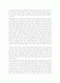 결혼문화의 문제점과 바람직한 방향제안 4페이지