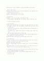 경영지휘와 통제 4페이지