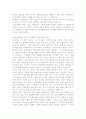 경제학의 연구대상과 필요성 2페이지