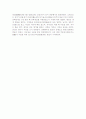 고려시대의 법률과 풍속 2페이지
