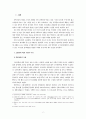 고령화 대응전략으로서의 노인인권 정책방향 2페이지