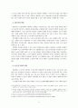 고령화 대응전략으로서의 노인인권 정책방향 4페이지