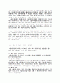 자살 옹호론자를 위한 변론 8페이지