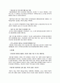 자살 옹호론자를 위한 변론 17페이지