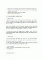 존엄사를 통해서 바라본 자살 옹호론자를 위한 변론   2페이지