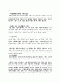 존엄사를 통해서 바라본 자살 옹호론자를 위한 변론   11페이지