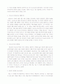 칼 맑시즘의 이념과 세계 2페이지