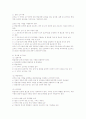 iso 9001 2000 4페이지