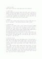 보이지 않는 뿌리 10장 요약 2페이지