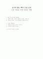 보이지 않는 뿌리 15장 요약 1페이지