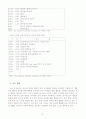 일본의 유아교육  9페이지