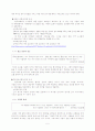 자연적교회성장 5페이지