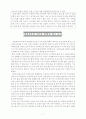 첫걸음부터 주님과함께 감상문 7페이지