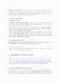 가족복지정책의 유형과 과제jo 3페이지