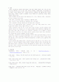 캠퍼스 인트라넷의 내용과 소개 그리고 향후 발전 방향 제시. - A Study on the Improving Campus Intranet Service and introduce campus intranet. - 6페이지