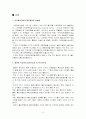 석유화학공업에서의 폴리에틸렌과 폴리프로필렌이 가지는 의미와 제조 현황 그리고 그 미래 3페이지