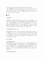 석유화학공업에서의 폴리에틸렌과 폴리프로필렌이 가지는 의미와 제조 현황 그리고 그 미래 4페이지
