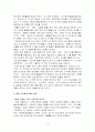 석유화학공업에서의 폴리에틸렌과 폴리프로필렌이 가지는 의미와 제조 현황 그리고 그 미래 13페이지