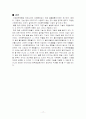 석유화학공업에서의 폴리에틸렌과 폴리프로필렌이 가지는 의미와 제조 현황 그리고 그 미래 17페이지