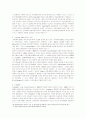 일본에서의 전자결제 현황 및 전자화폐의 실용화 실험 9페이지
