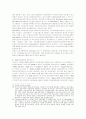 일본에서의 전자결제 현황 및 전자화폐의 실용화 실험 13페이지