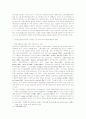 [환경오염]오염다배출산업이 환경규제 강화에 미치는 영향 분석 3페이지