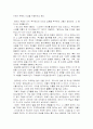 맹자는 누구인가 2페이지