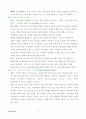 수변공간 비교 연구 - 유럽의 사례와 한강르네상스 프로젝트 [4대강유역사업] 7페이지
