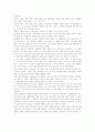 통합적마케팅커뮤니케이션(IMC)의 개요 및 한국적인 IMC발전방향 9페이지