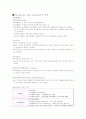 M&A(Merger and Acquisition)기업의 합병 4페이지