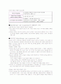 M&A(Merger and Acquisition)기업의 합병 6페이지
