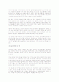 [사회과학] 일본전산 이야기를 읽고나서 - 신화가 된 리더십 4페이지