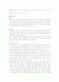 유통에 관한 기술 및 신유통업태 4페이지