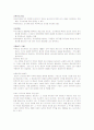 상권조사 및 경쟁점 분석 4페이지