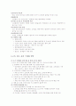 고속철도 KTX의 연혁과 문제점 및 방안 7페이지
