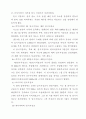 일본 후쿠이현 나호드카호 침몰사고 8페이지