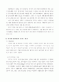 일본 후쿠이현 나호드카호 침몰사고 10페이지