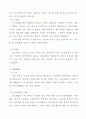 일본 후쿠이현 나호드카호 침몰사고 11페이지