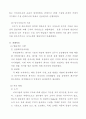 일본 후쿠이현 나호드카호 침몰사고 12페이지