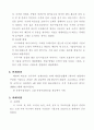 일본 후쿠이현 나호드카호 침몰사고 13페이지