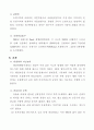 일본 후쿠이현 나호드카호 침몰사고 14페이지