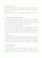 일본 후쿠이현 나호드카호 침몰사고 15페이지