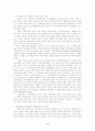 공업도시주민의 정주의식과 정체성 4페이지
