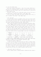 공업도시주민의 정주의식과 정체성 7페이지
