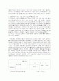 성공적인 전환교육을 위한 특수교육 서비스와 장애인 자기결정기술 2페이지