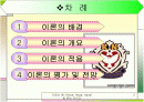 마사로저스(Martha E. Rogers) 2페이지